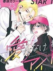 从大树开始进化漫画色彩脚本解析资讯配图